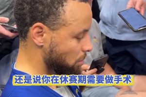庫里采訪時曾表示：拇指被打到會很疼，而且不可能不被打到